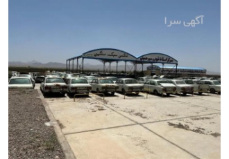 خریدار خودرو تصادفی