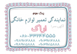 تعمیر درب ماشین لباسشویی و ماشین لباسشویی ال جی