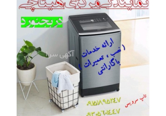 نمایندگی لوازم خانگی هیتاچی در بجنورد نمایندگی لوازم خانگی هیتاچی نصب