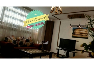 اجاره منزل مبله اصفهان اجاره کوتاه مدت آپارتمانهای مبله با امکانات کامل