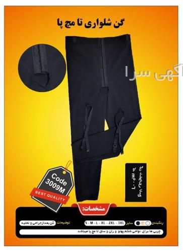 جوراب شلواری فاق باز