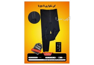 فروش گن پادار بعد از عمل لیپوماتیک ، گن شلواری ZBN
