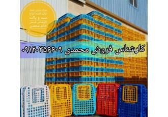 فروش قفس مرغ زنده ، سبد حمل مرغ زنده
