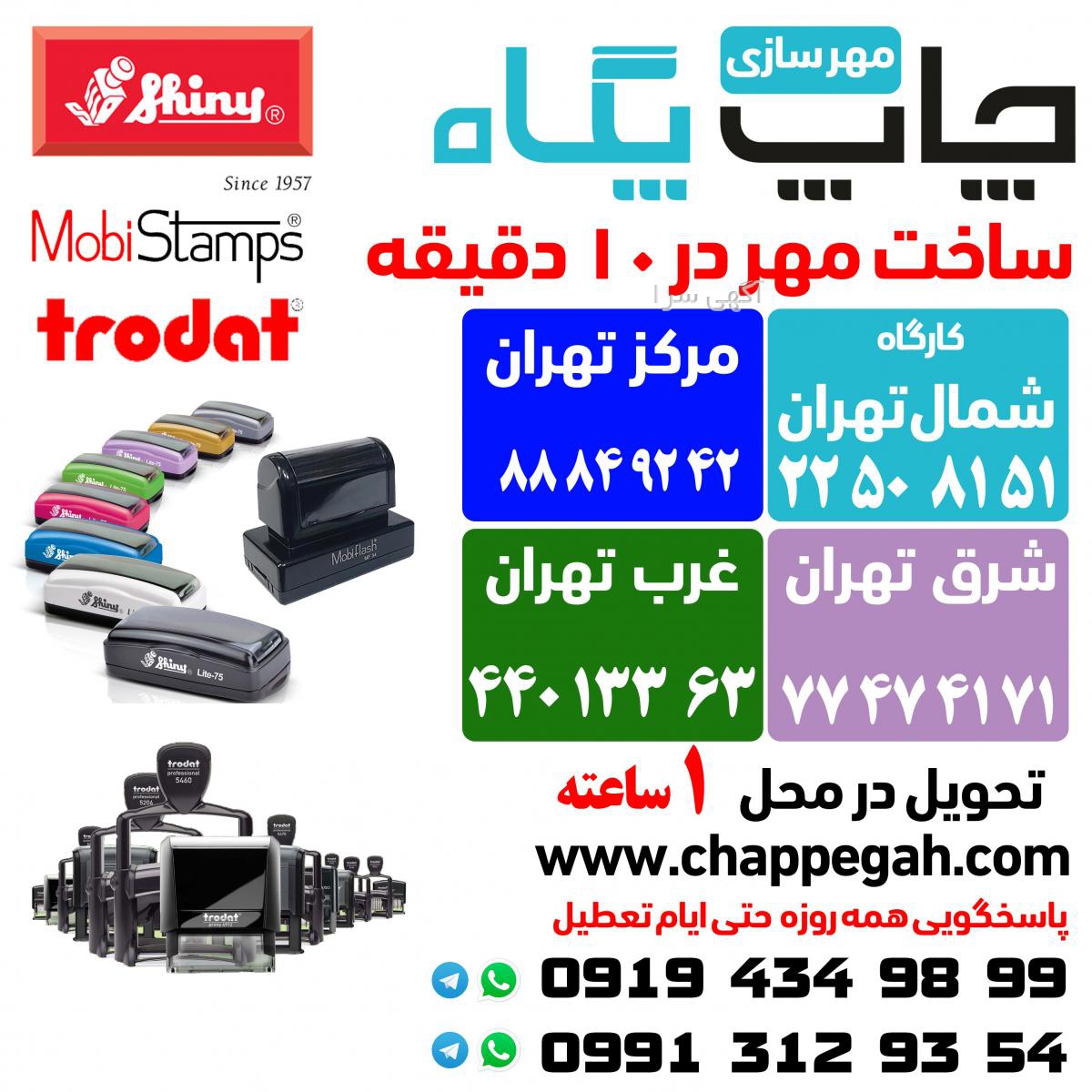 تجهیزات پزشکی نارمک