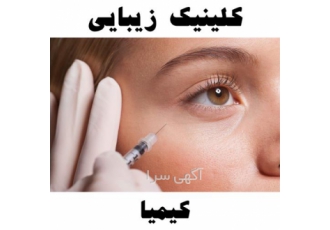 فیلر زیر چشم ، تزریق فیلر زیر چشم