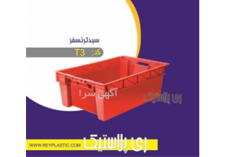 سبد حمل مرغ گرم