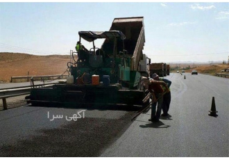 خرید تراشه آسفالت ، آسفالت کاری محوطه،تراشه آسفالت