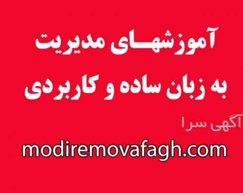 آگهی های آموزش - دیر