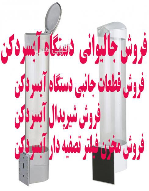 آگهی های لوازم - زیارت