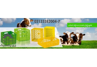 انواع سبد و جعبه پلاستیکی ابهر صنعتی