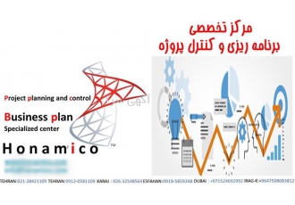 مرکز تخصصی برنامه ریزی و کنترل پروژه در کشور در تهران خدمات برنامه ریزی