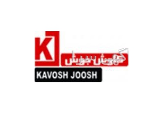 زیر پودری کاوش جوش پودر کاوش kavoshjoosh سیم کاوش زیر پودری کاوش سیم