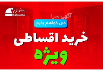 فروش ویژه اقساطی تلوزیون سام در اصفهان ✅ خرید اقساطی تلوزیون سام