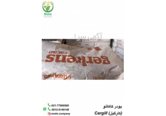 فروش عمده پودر کاکائو کارگیل. خرید کاکائو
