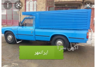 باربری نیسان سراسری