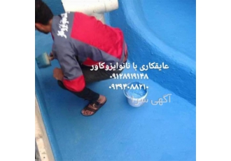 فروش رنگ استخری ضدجلبک جهت آببندی استخر
