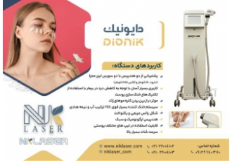 فروش دستگاه الکس - دایود دایونیک