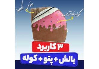 پخش عمده پتو پخش کالای خواب روتختی بالش کوسن