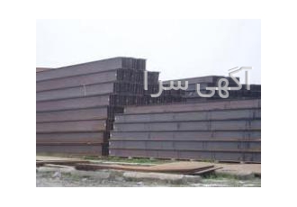 تیرآهن بال پهن HEA تیراهن هاش ذوب آهن اصفهانheb فروش تیراهن
