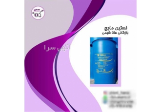تامین و فروش ویژه لستین خوراکی