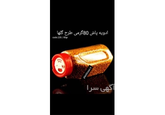 تولید کننده ادویه جات استوانه ای در پرند ما در مجموعه خود آماده عرضه