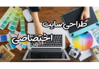 طراحی سایت حرفه ای سئو تخصصی و بهینه سازی سایت در تهران طراحی سایت