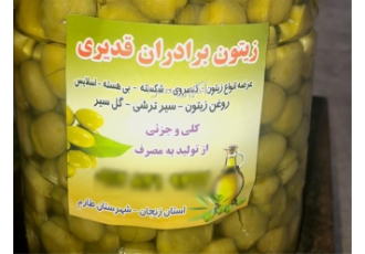 زیتون امساله طارم