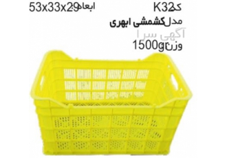 سبد وجعبه های کشاورزی کد k32