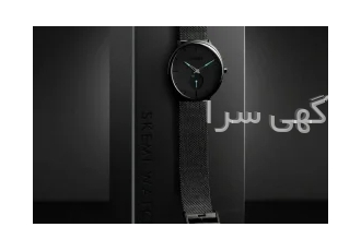 ساعت مچی اسکمی در مشهد برند اسکمی رنگ مشکی ابی مشکی سبز مشکی قرمز و جنس