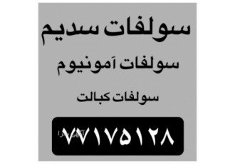 فروش ویژه مواد اولیه شیمیایی و آزمایشگاهی
