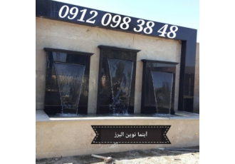 آبنما کاران نوین البرز طراحی و اجرای آبنما آلاچیق برکه محوطه سازی