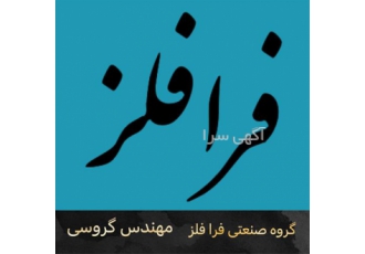 ریخته گری مس و قلع