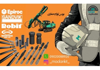 فروشگاه معدنکیت