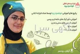 آگهی های آموزش - رودسر