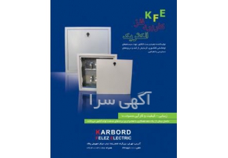 جعبه کلکتور کاربردفلز اولین تولیدکننده جعبه کلکتور جهت سیستم های گرمایش