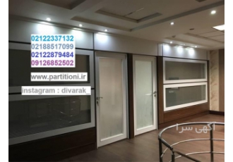 فروش پارتیشن چوبی - فروش پارتیشن mdf دو جداره
