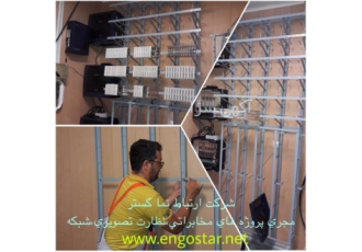 اجرای شبکه PASSIVE در تهران ارائه خدمات راه اندازی شبکه PASSIVE کابل