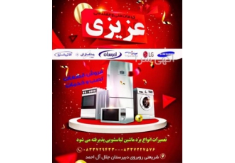 تعمیرات لباسشویی در منزل - تعمیر قطعات لباسشویی