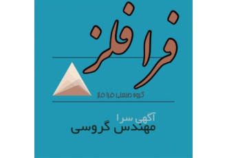 ریخته گری فلزات برنج در فرا فلز