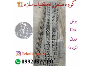نرده فلزی راه پله باکلن محوطه گروه صنعتی تکنیک ساز در شیراز گروه صنعتی