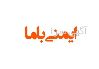 فروشگاه ایمن ابزار باما در تهران توزیع و پخش دسته اول لوازم ایمنی شامل