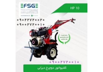 تیلر کلتیواتور برای انجام کار شخم زنی باغات دور درختان جابه جای بار