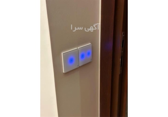 هوشمند سازی خانه