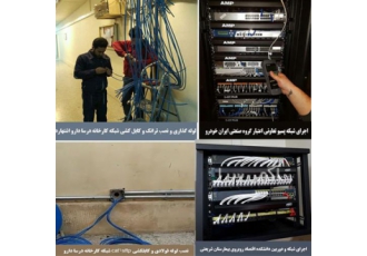 قرارداد نگهداری شبکه