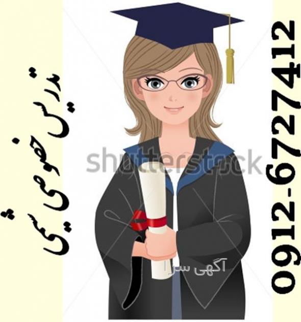 انتخاب رشته گاج