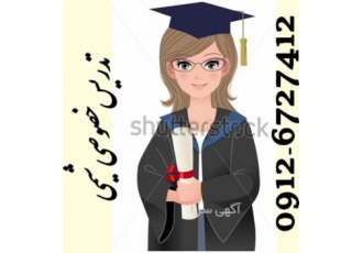 تدریس خصوصی شیمی
