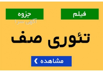 آموزش نظریه صف در تهران برای آموزش نظریه صف و تهیه جزوه این درس به وب