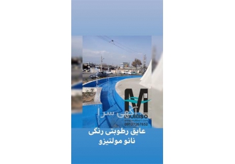 عایق ایزوگام یا نانو مولتیزو در تهران تفاوت های عایق نانو مولتیزو