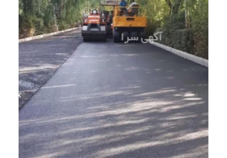 آسفالت کاری فروش تراشه آسفالت در اسلامشهر انجام امور آسفالت کاری