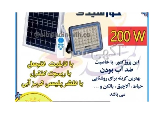 پروژکتور خورشیدی با پنل خورشیدی جدا در تهران پروژکتور خورشیدی